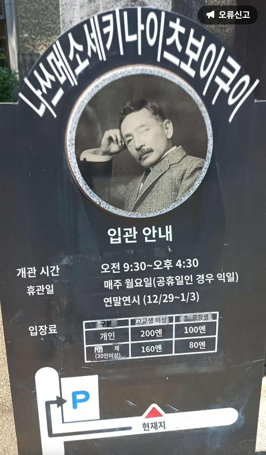 [스압] 구마모토 9박 10일 여행기 (4)_13.jpg