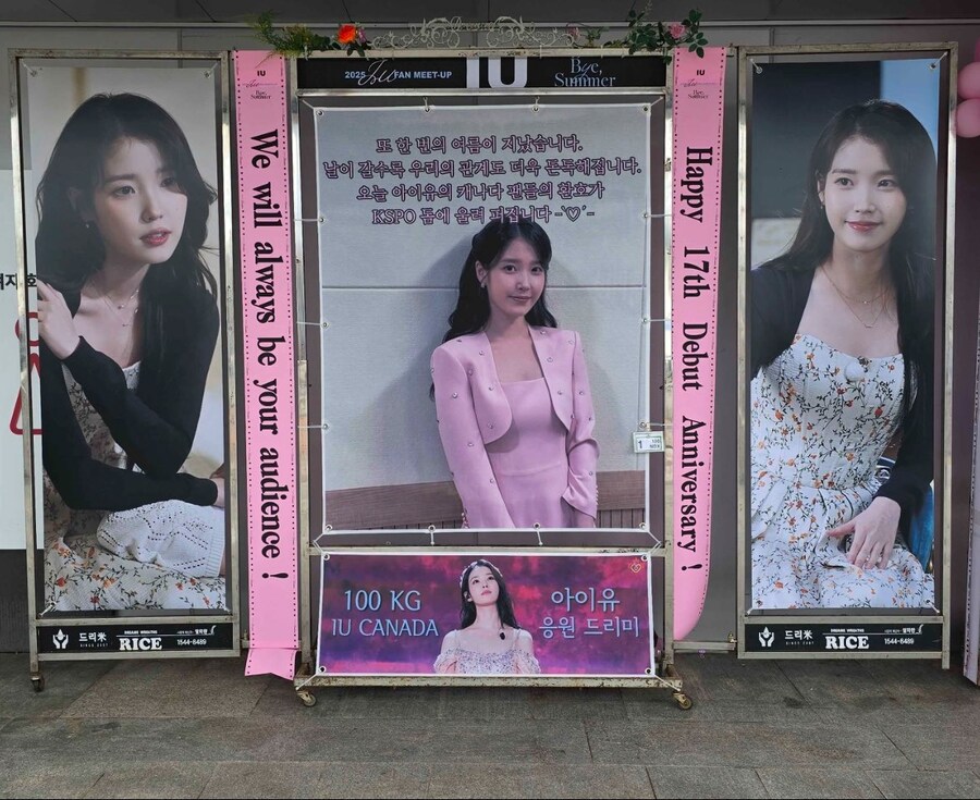 금일 'Bye, Summer' 팬밋업 기념 세계 각국 유애나가 보낸 쌀화환 인증샷_3.jpg