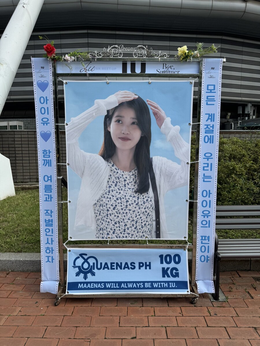 금일 'Bye, Summer' 팬밋업 기념 세계 각국 유애나가 보낸 쌀화환 인증샷_5.jpg