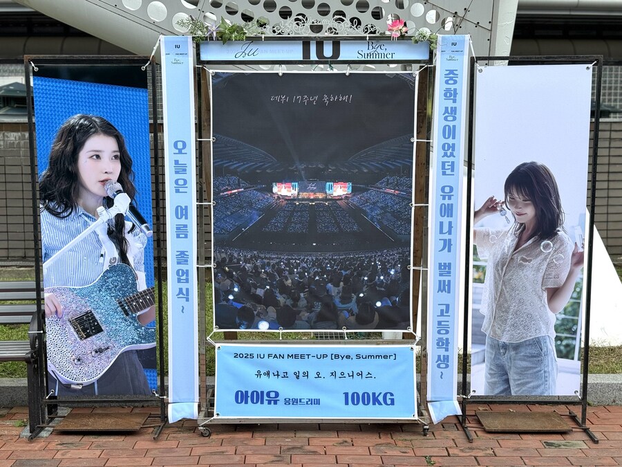금일 'Bye, Summer' 팬밋업 기념 세계 각국 유애나가 보낸 쌀화환 인증샷_8.jpg