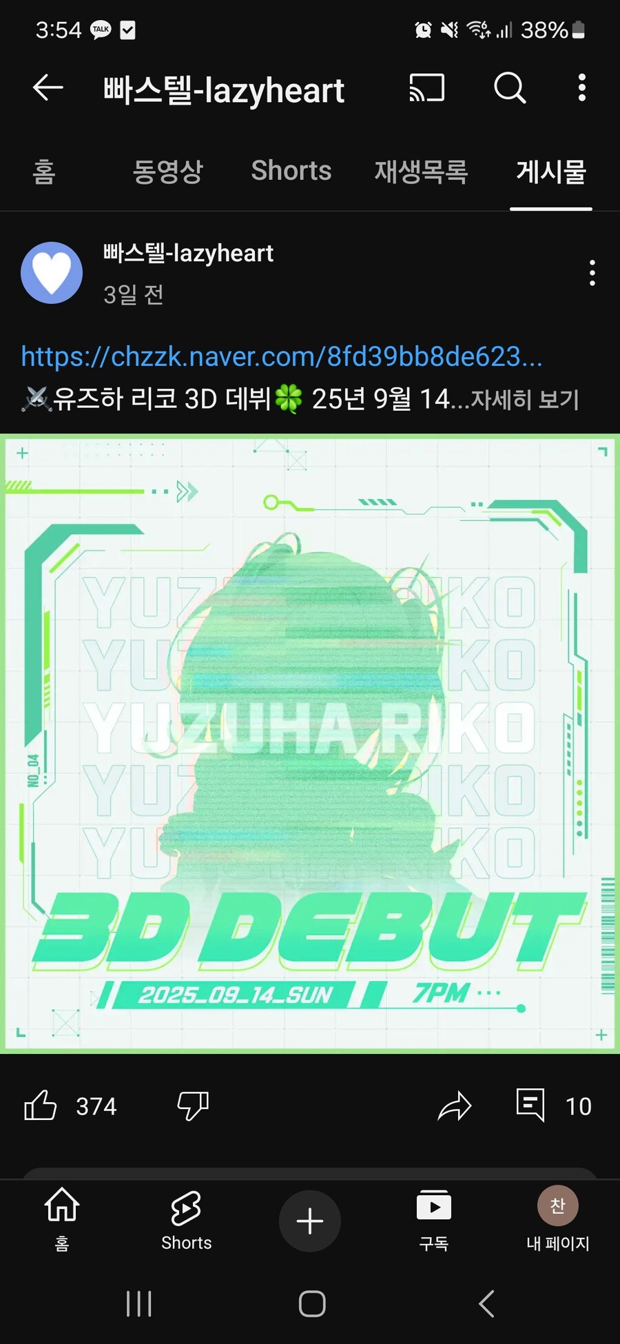 ㅇㅇㄱ)오늘 내일 잡노견들이 전커뮤에 발작초식 쓸 확률 높은이유_4.jpg
