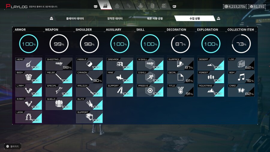 장비는 거의 다 모은거 같네요.._1.jpg