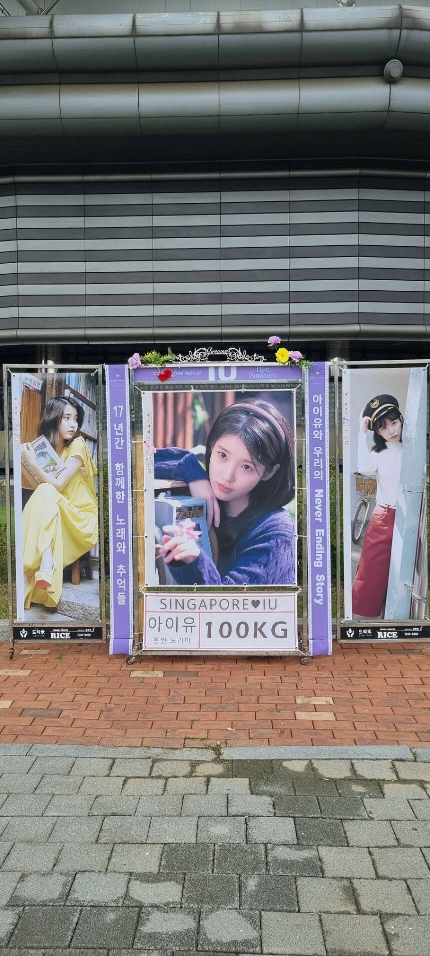 금일 'Bye, Summer' 팬밋업 기념 세계 각국 유애나가 보낸 쌀화환 인증샷_9.jpg