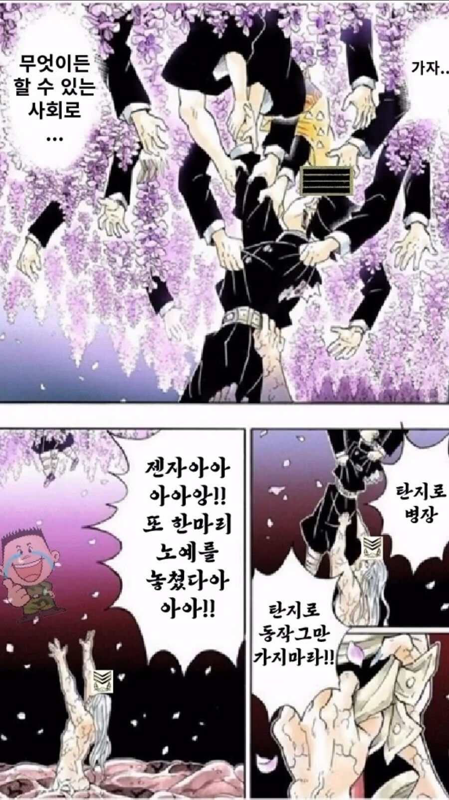 귀멸)구역질나는 쓰레기 무잔_3.jpg