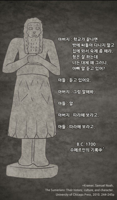 고대 수메르인의 기록 레전드 jpg_1.jpg