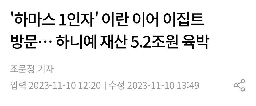 하마스 지도부들 개부자들이네 ㄷㄷㄷ_1.jpg