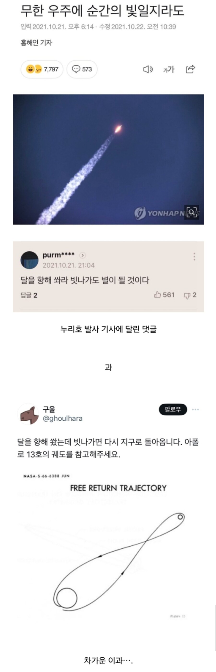 문과와 이과가 공존할 수 없는 이유_2.jpg
