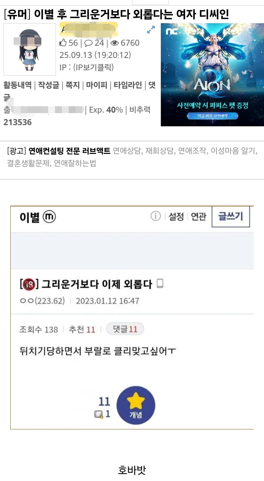 자격증 인증했다고 욕박는 유게이;;_1.jpg