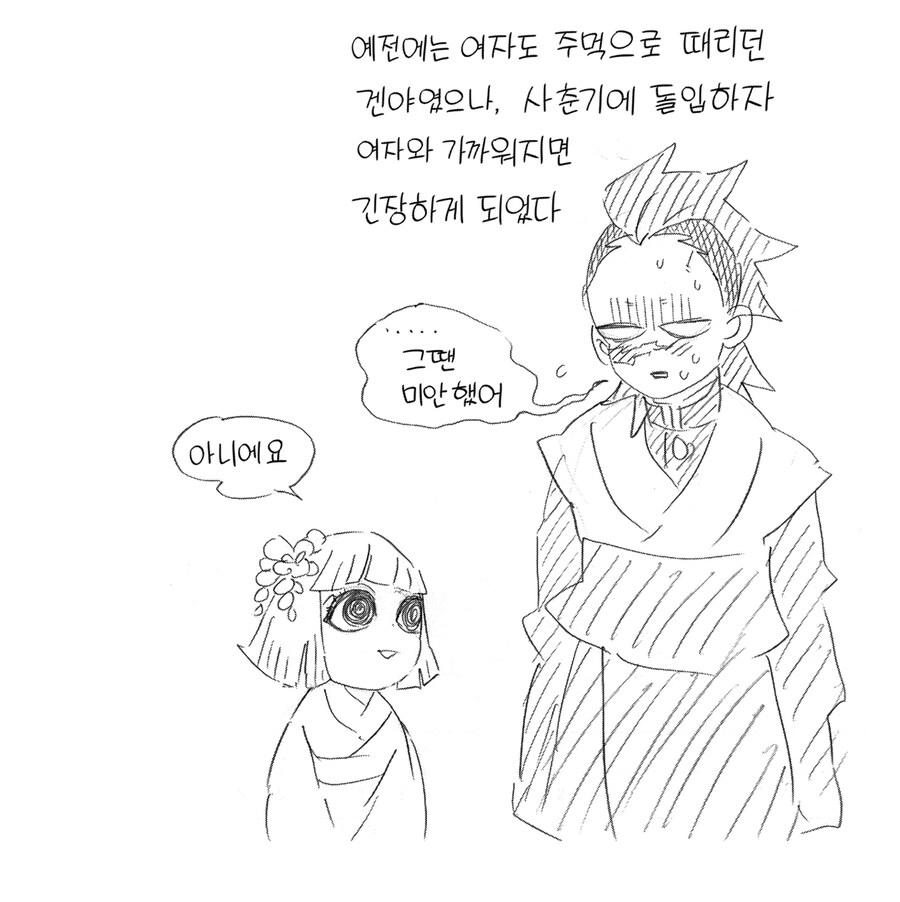 귀멸 겐야관련 잘 모르는 설정_3.jpg