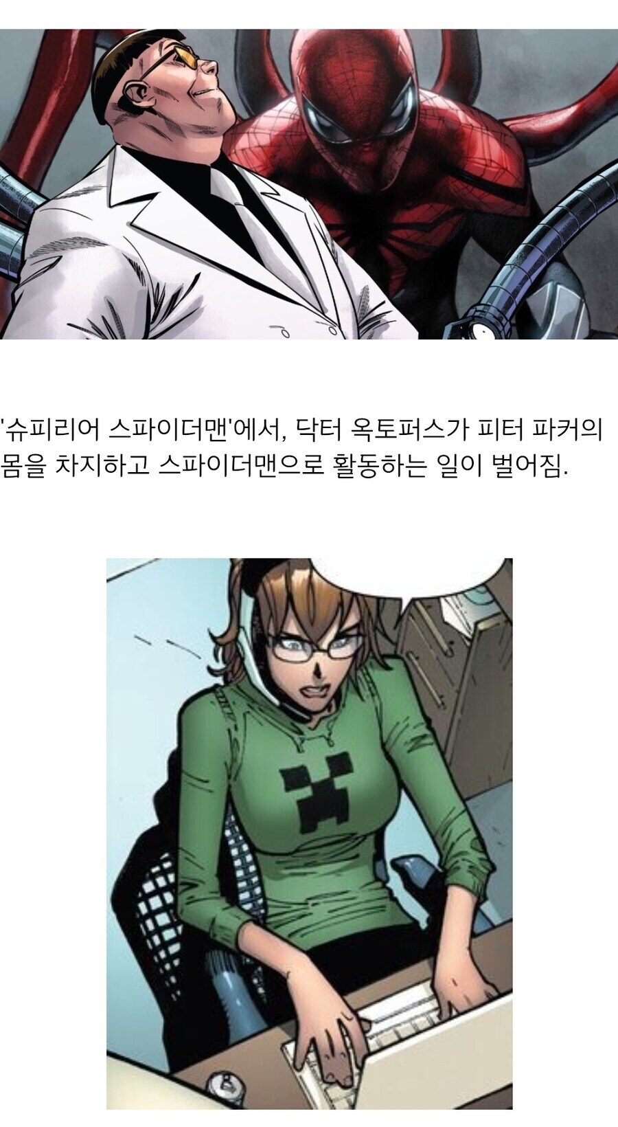 마블) 가짜 스파이더맨을 구분하는 간단한 방법_1.jpg