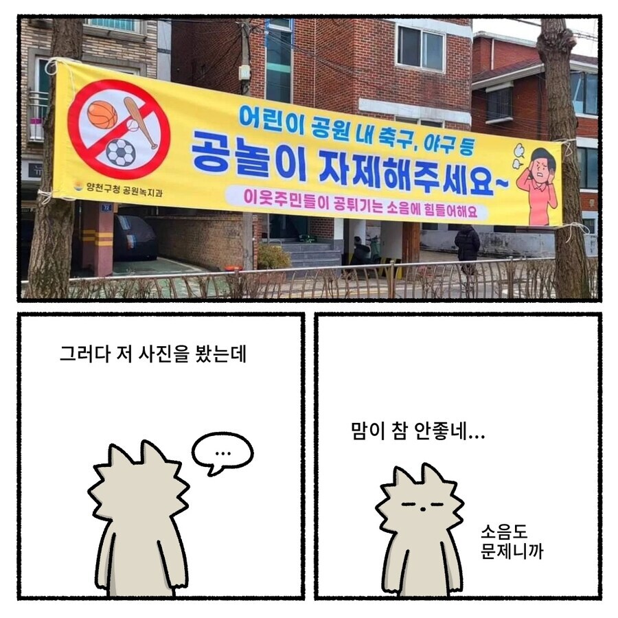 마음이 편치 않은 소음자제구역_2.jpg