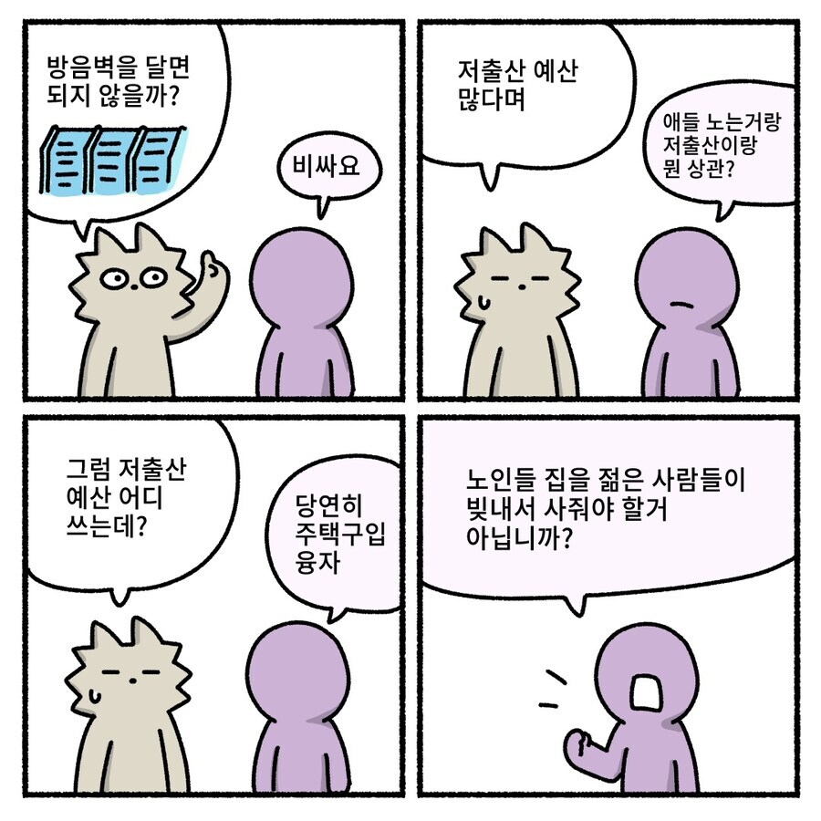 마음이 편치 않은 소음자제구역_3.jpg