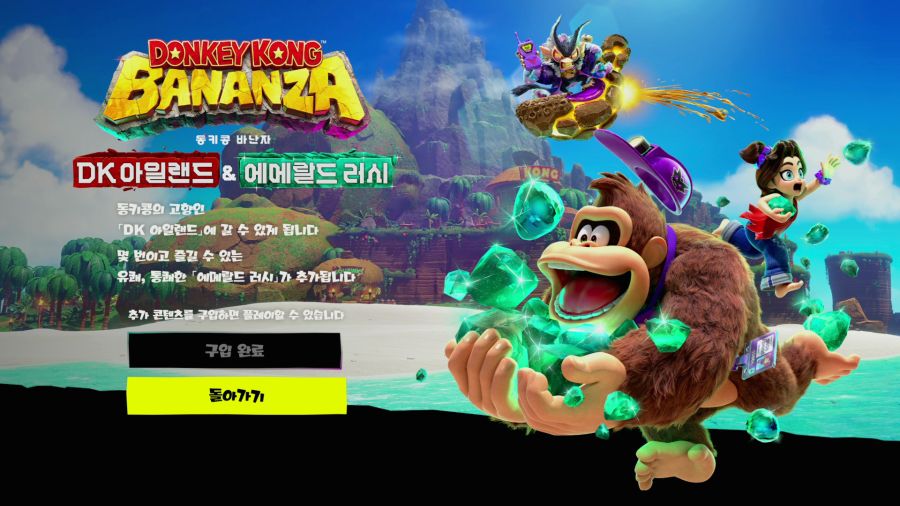 바난자 에메랄드 러시_1.png