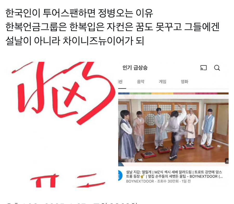 논란이 됐던 남자 아이돌_3.jpg