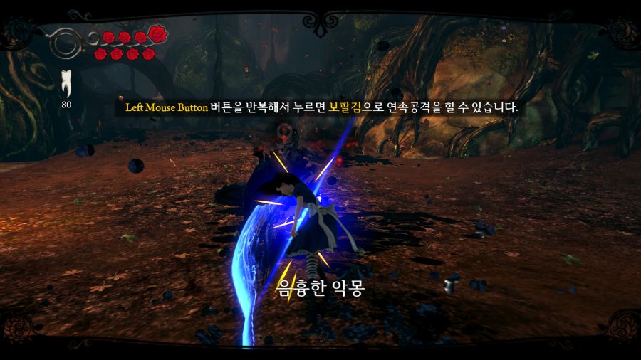 앨리스 매드니스 리턴즈_27.png