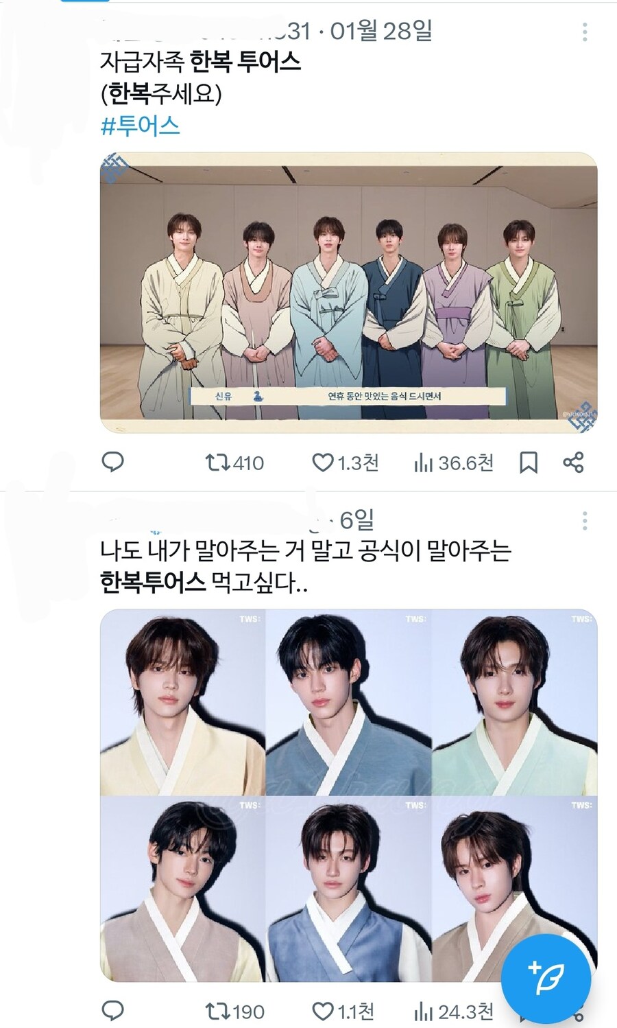 논란이 됐던 남자 아이돌_4.jpg