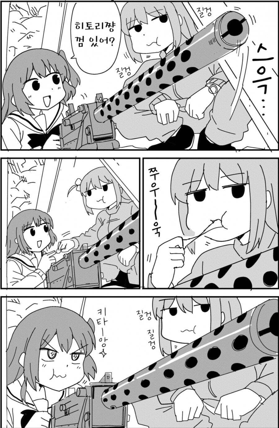 봇치) 라이언 일병 구하기_1.jpg