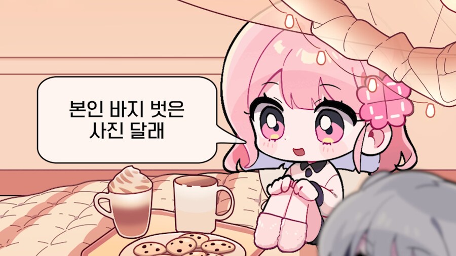유튜브) 2천명 앞에서 남자스트리머 바지벗기고 조롱,희롱한 여자 스트리머(스압)_58.png