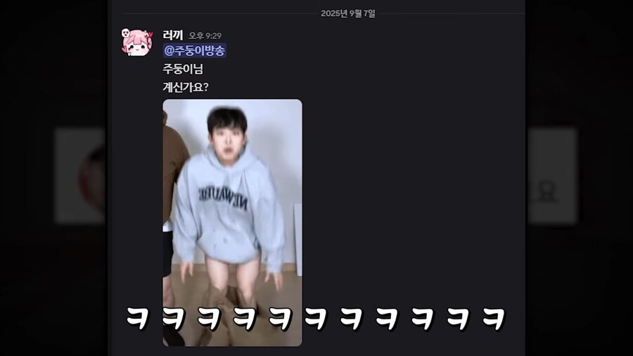 유튜브) 2천명 앞에서 남자스트리머 바지벗기고 조롱,희롱한 여자 스트리머(스압)_64.png