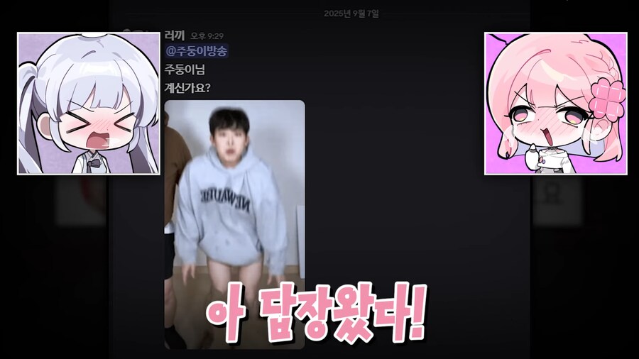 유튜브) 2천명 앞에서 남자스트리머 바지벗기고 조롱,희롱한 여자 스트리머(스압)_67.png