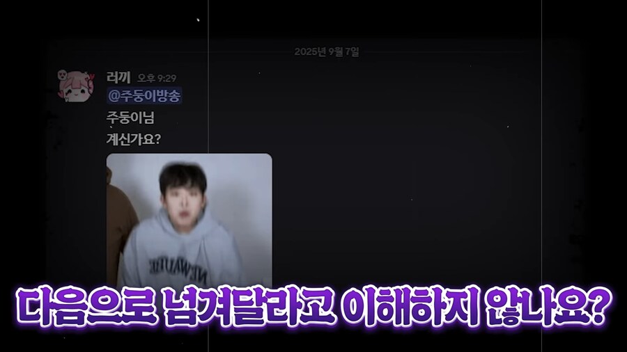 유튜브) 2천명 앞에서 남자스트리머 바지벗기고 조롱,희롱한 여자 스트리머(스압)_82.png