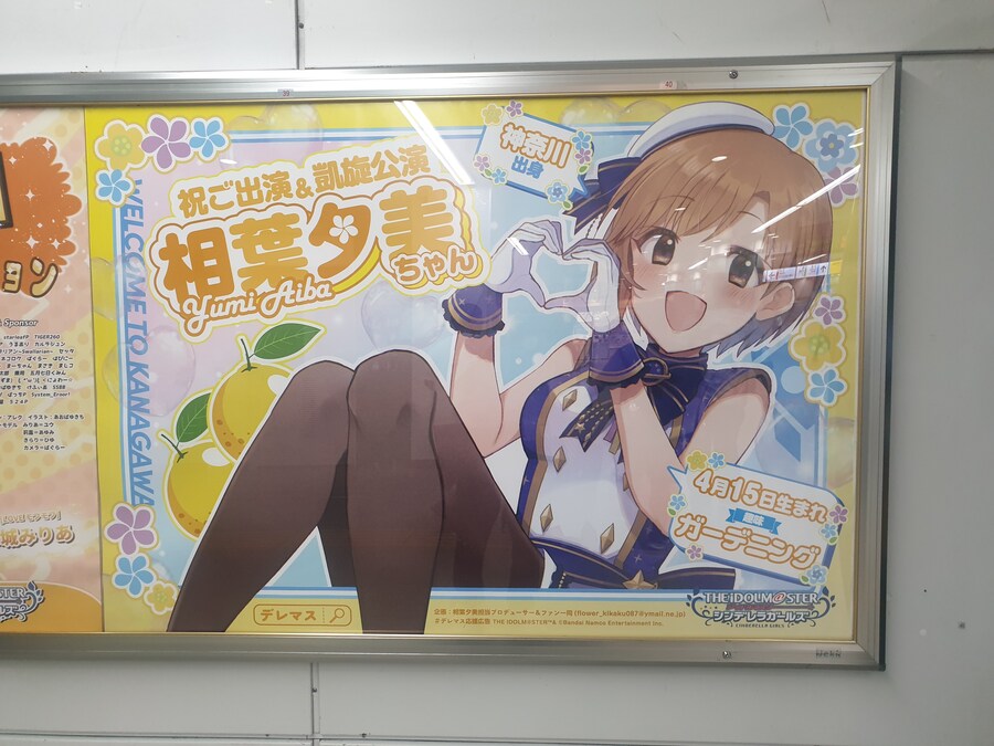 [스압]데레스테 10주년 라이브 천추락 까지 3박 4일의 여정 (1/4)_33.jpg