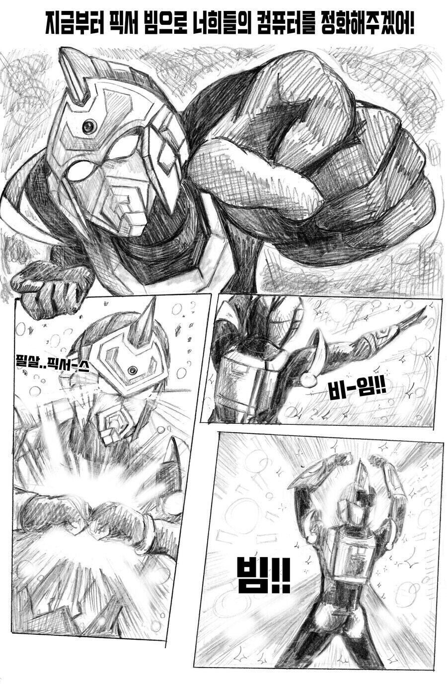 그리드맨) 요모기 유메 상견례 하는 만화_8.jpg