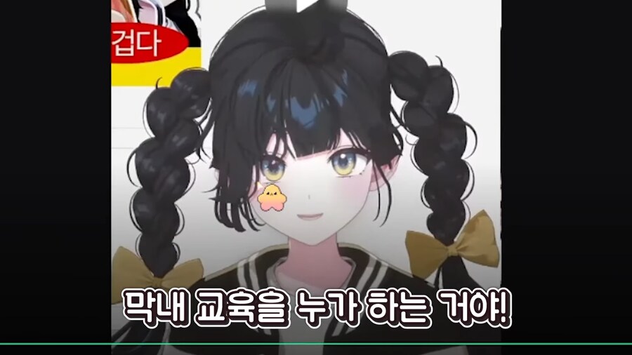 버튜버) 후배 집합시키고 돈뺏는 버튜버_7.png