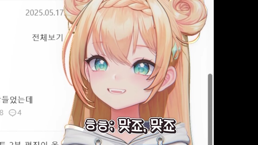 버튜버) 후배 집합시키고 돈뺏는 버튜버_15.png