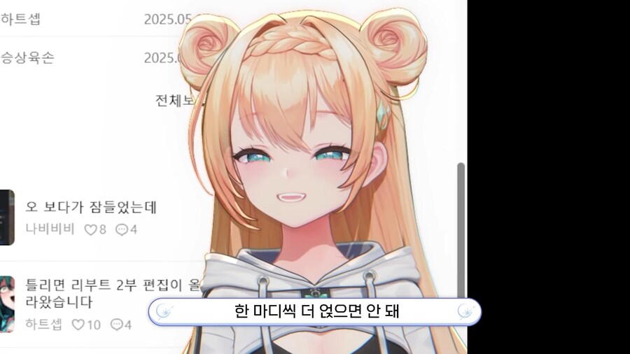 버튜버) 후배 집합시키고 돈뺏는 버튜버_14.png