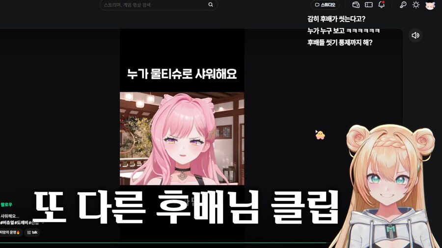 버튜버) 후배 집합시키고 돈뺏는 버튜버_21.png