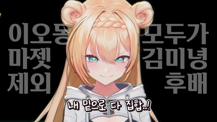 버튜버) 후배 집합시키고 돈뺏는 버튜버_24.png