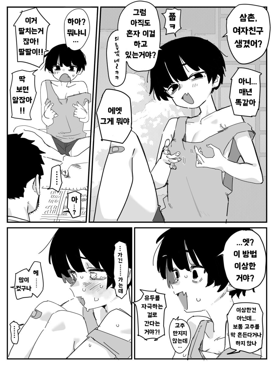 새롭게 경험하는 유두자위의 세계