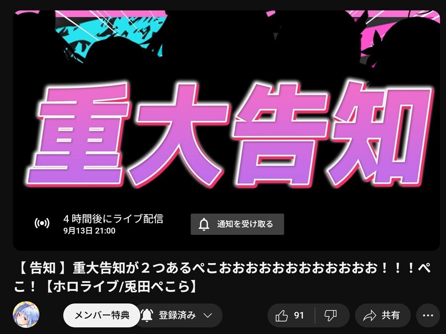 버튜버) 페코라는 추측하다가_1.jpg