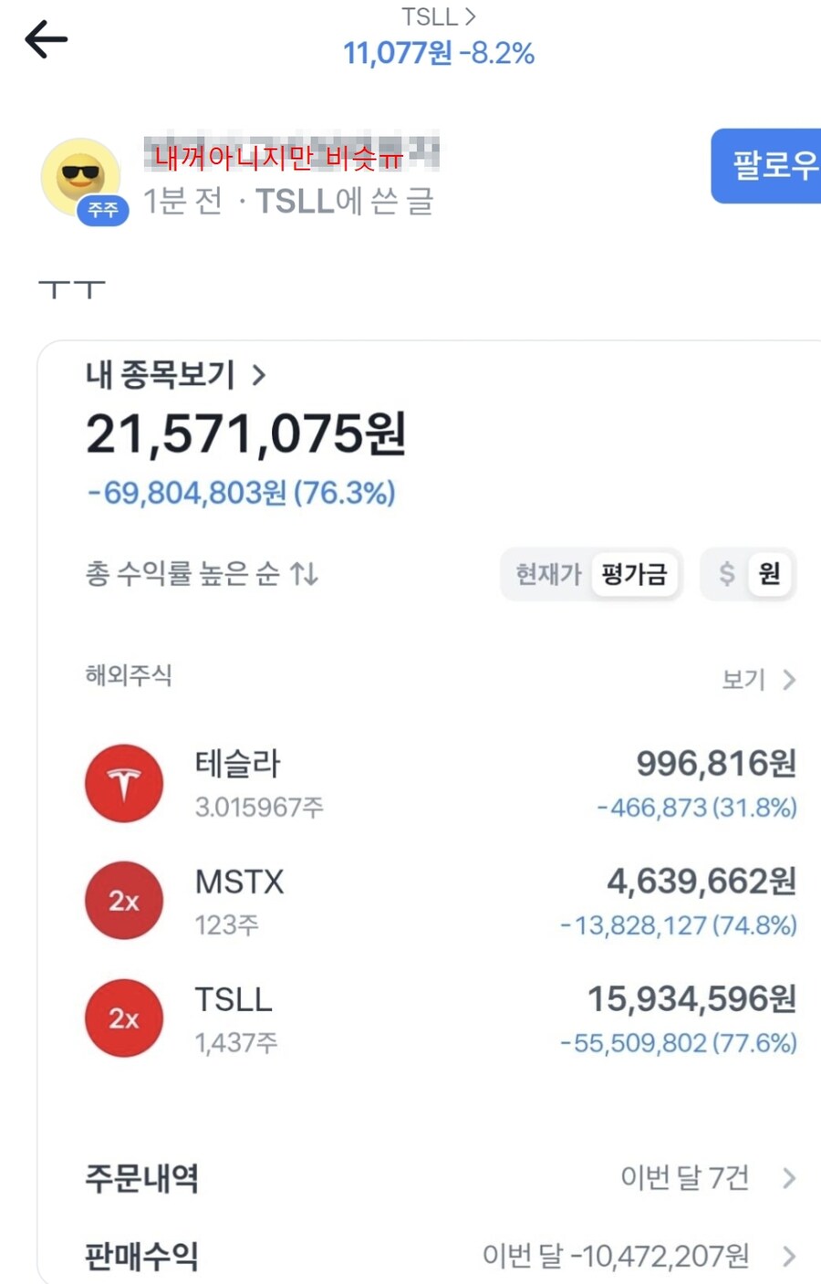 주식) 내가 2배 다시는 사나봐라 ㅠㅠ_1.jpg