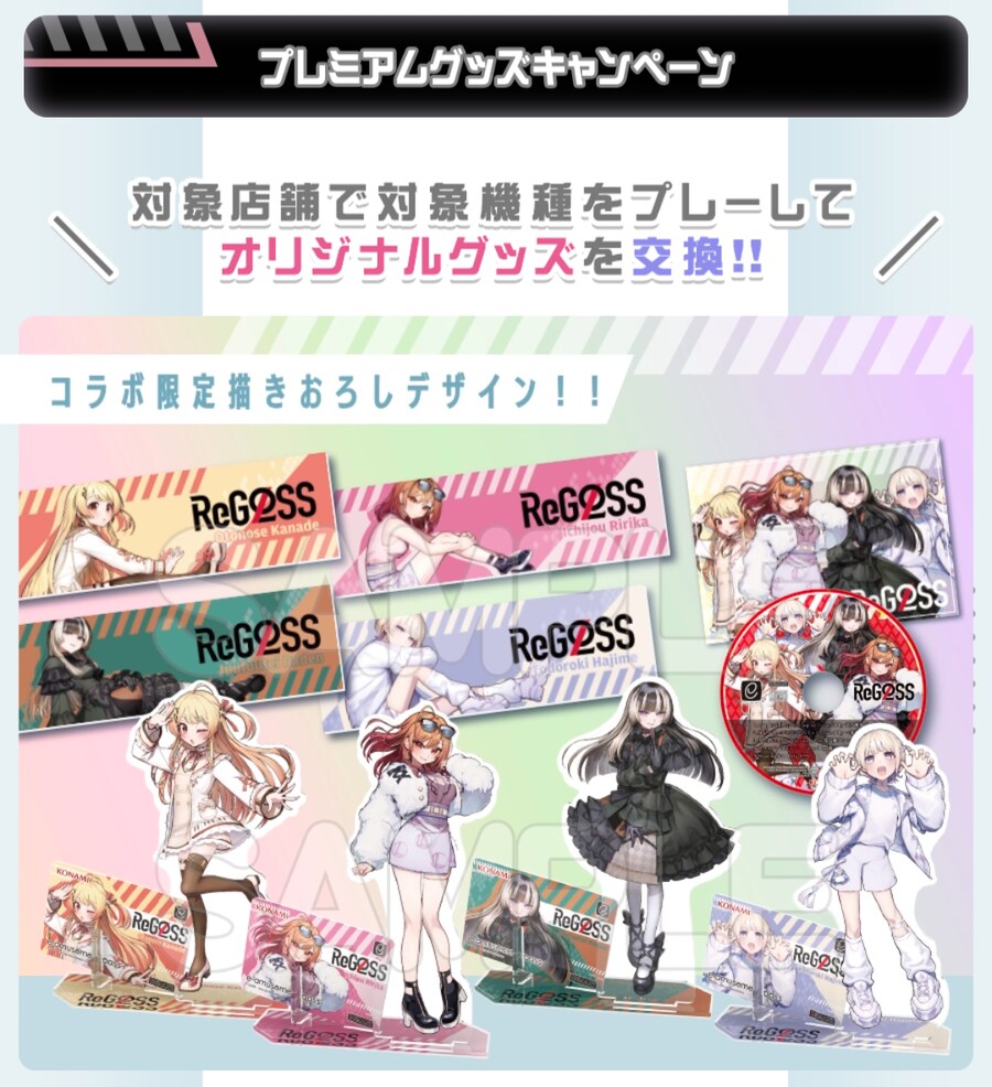 ReGLOSS x 코나미 리듬게임 콜라보_6.png