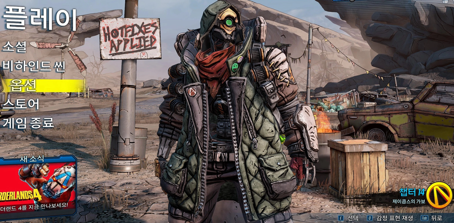 보더랜드) 4편 나오기 몇 주 전부터 3편 하고 있는데_2.webp
