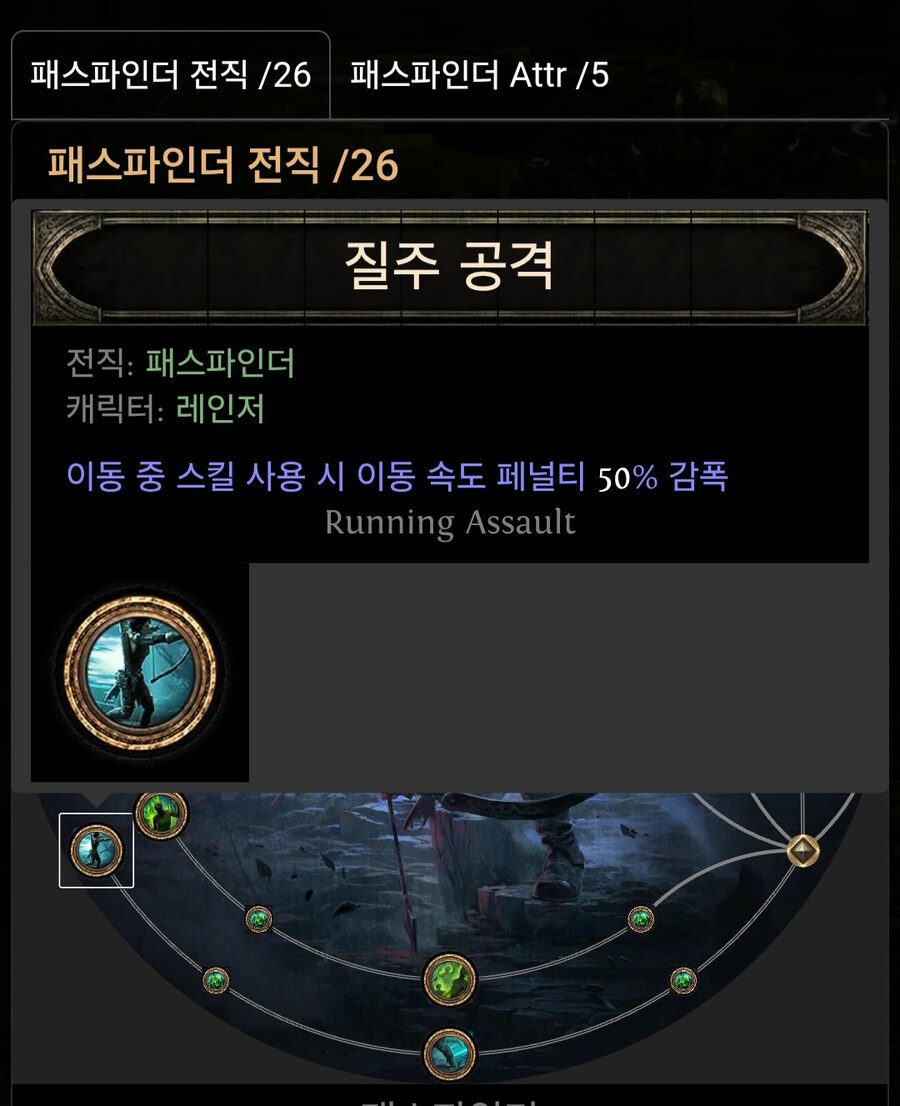 poe2)사실 데드아이자체보단 로아가 문제임_1.jpg