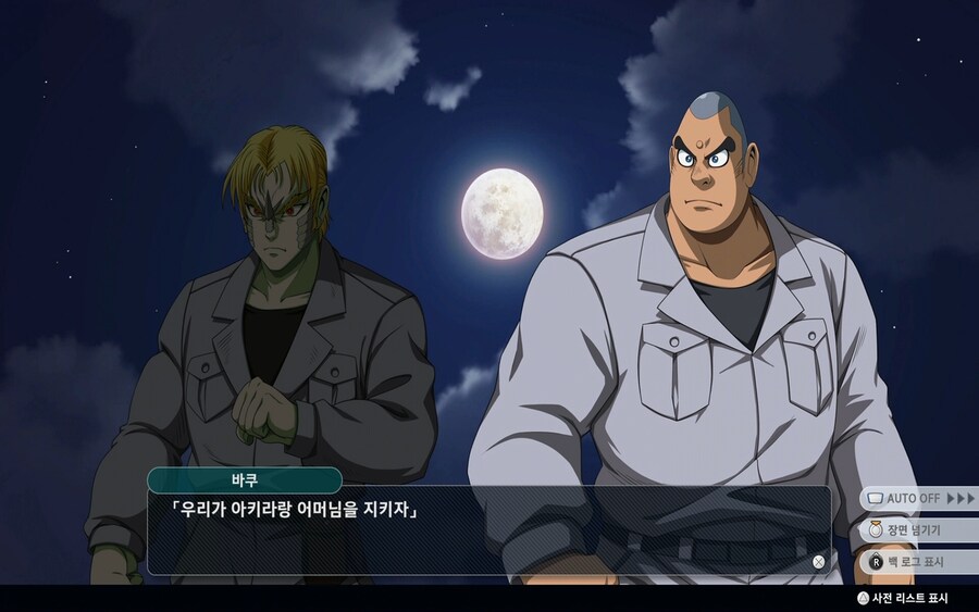 (스포) 1회차 클리어 했습니다._18.jpg