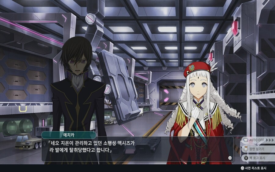 (스포) 1회차 클리어 했습니다._24.jpg