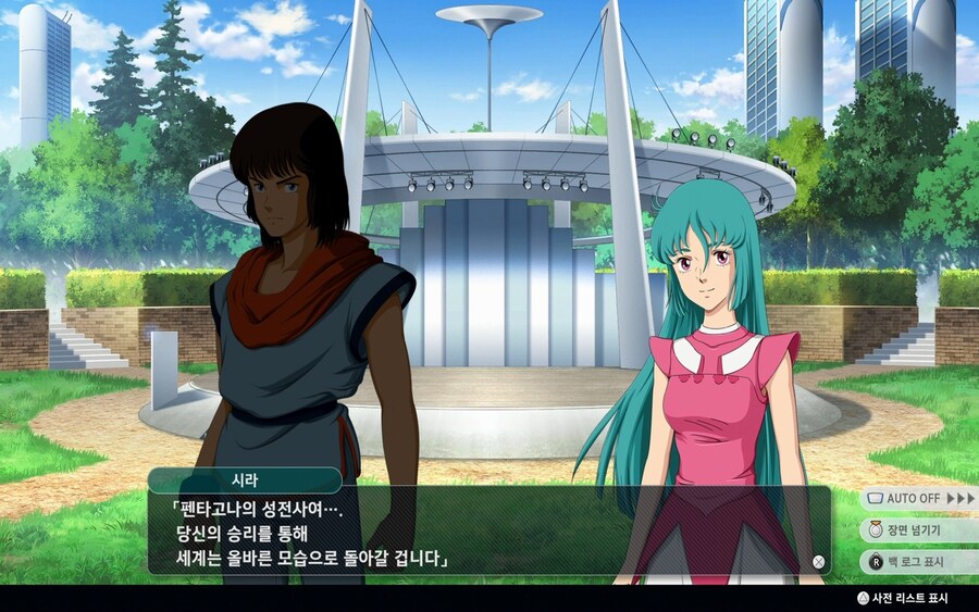 (스포) 1회차 클리어 했습니다._21.jpg