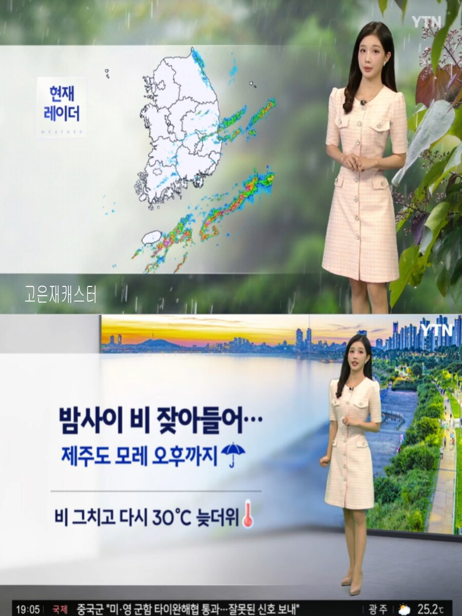 휴일, 다시 맑고 늦더위(남부 더위, 아침 영남 비)_2.jpg