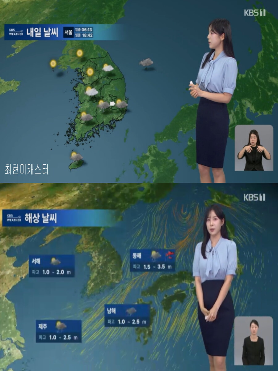 휴일, 다시 맑고 늦더위(남부 더위, 아침 영남 비)_6.jpg