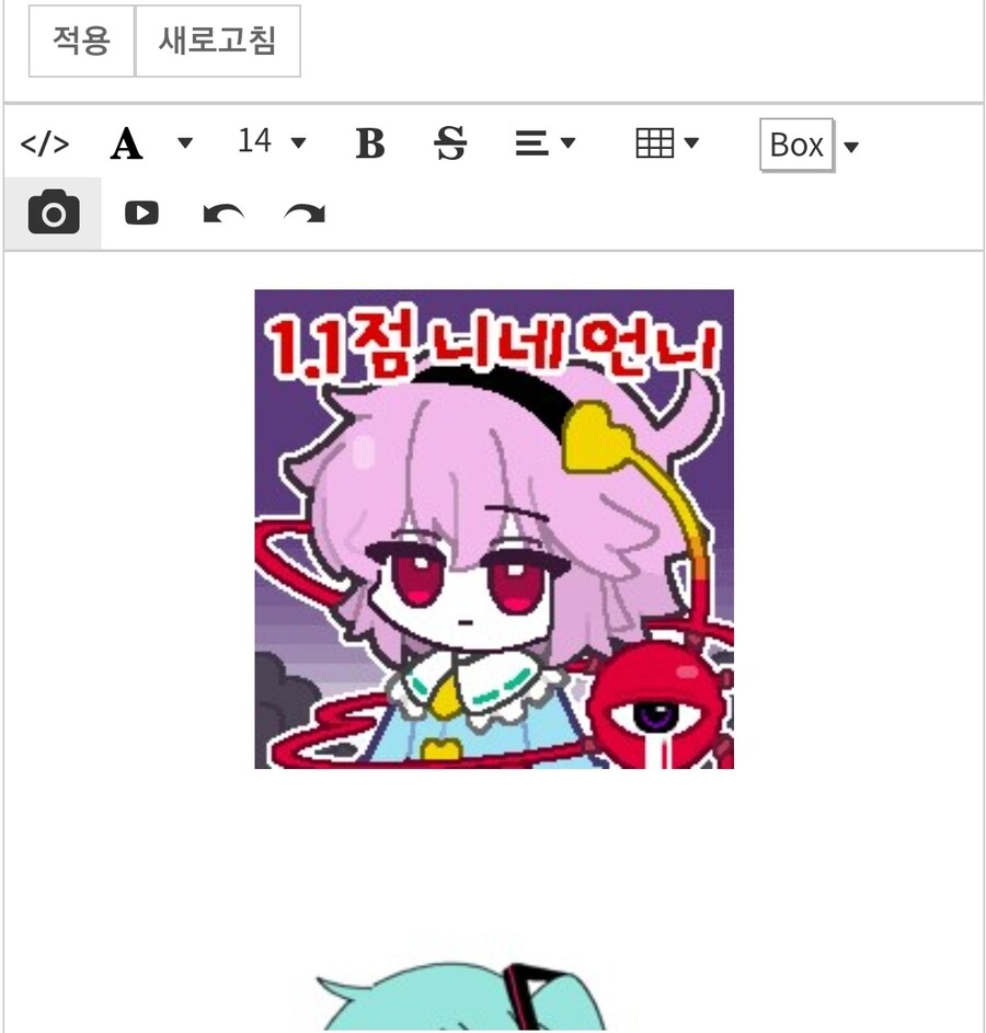 루리웹 아이콘 최대 업로드 및 동방 통합콘 쓰시는분들께_2.jpg