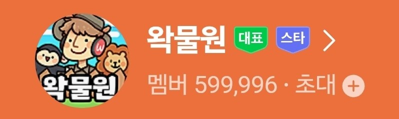 ㅇㅇㄱ) ㅇㅁㅇ 60만 붕괴했네_1.jpg