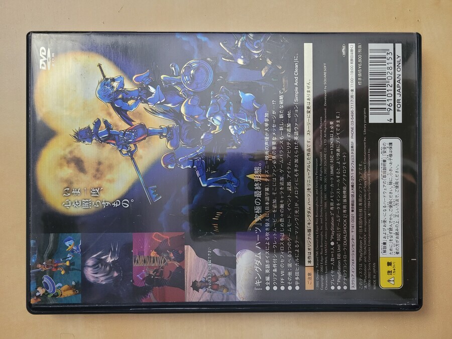 킹덤 하츠 -파이널 믹스-_3.jpg