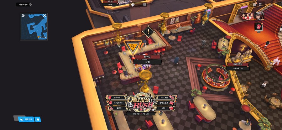 COINS IN RUSH 11일차 유실물_1.png