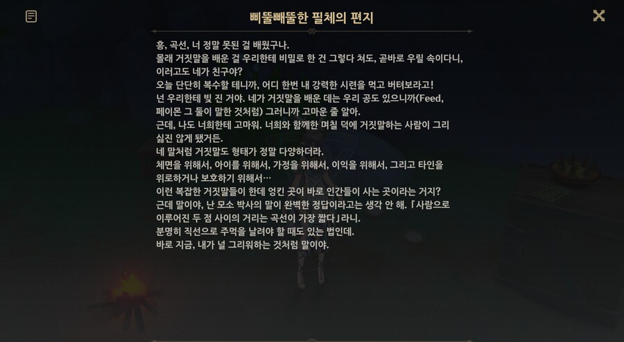 곡선이 여기 있었네요 (약스포)_2.png