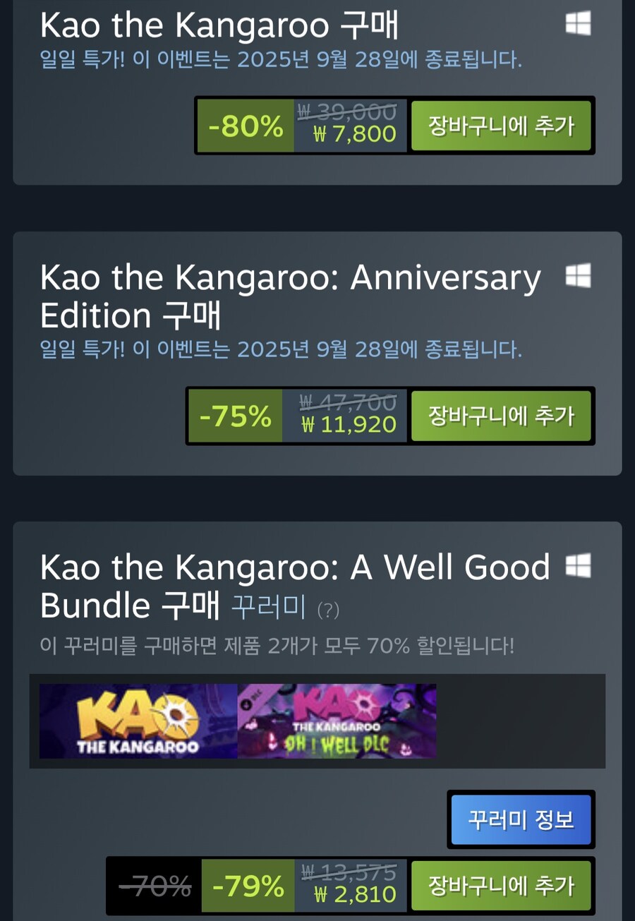 [스팀] Kao the Kangaroo / 2810원 (가격오류?)_1.jpg