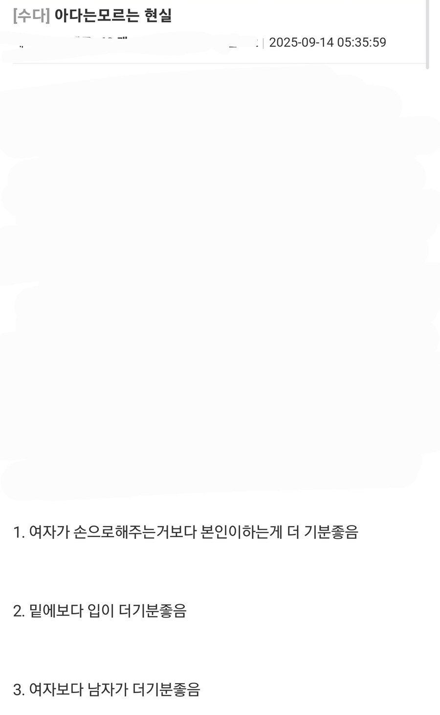 아다는 모르는 현실.jpg_1.jpg